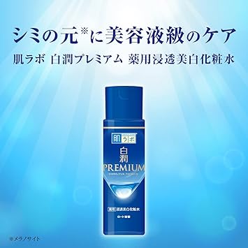 Rohto Rohto Hadalabo Shirojun Premium Medicated Penetration Whitening Lotion 170ml - Image 2