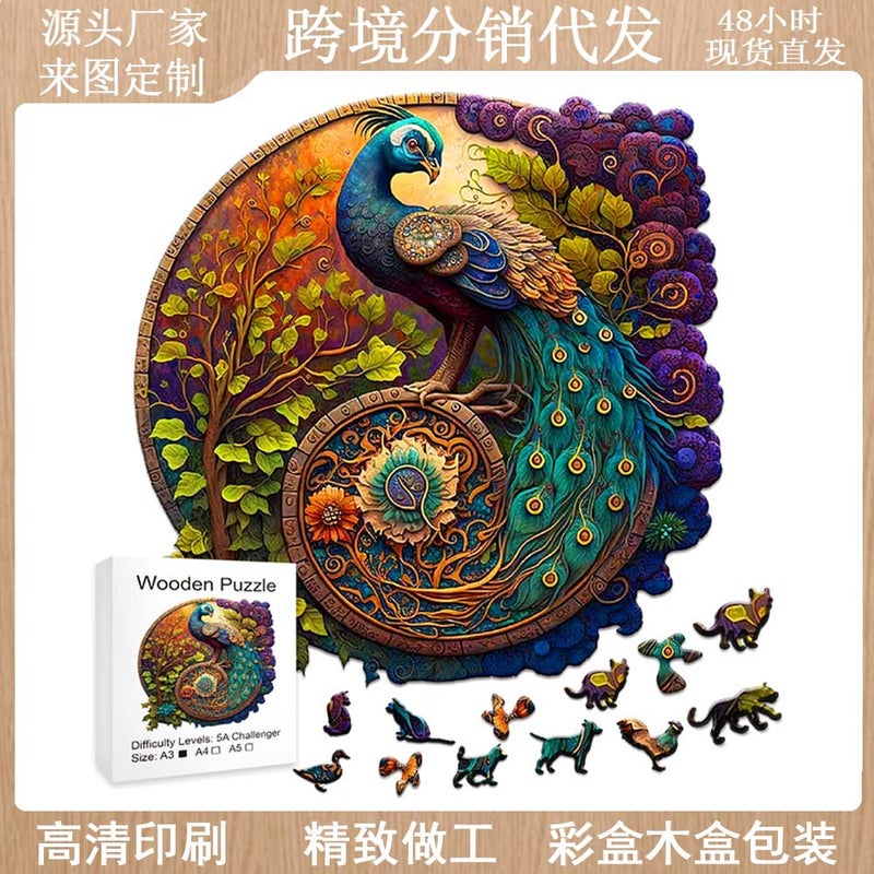 Creative Peacock Shaped Wooden Puzzle Irregular Animal Wooden Custom Puzzle Children Diy Gift Ornaments - Image 2