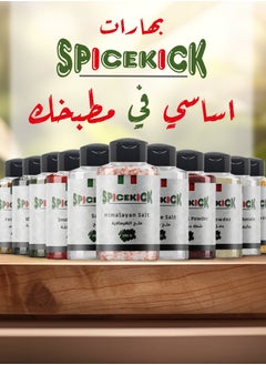 سبايسكيك أوريغانو 20 جرام من ( SPICEKICK )  - Image 2