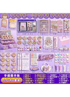 * Little Red Riding Book Same Model [Value Recommend] [Little Red Riding Book B Suit] Suitcase Recommend Whole