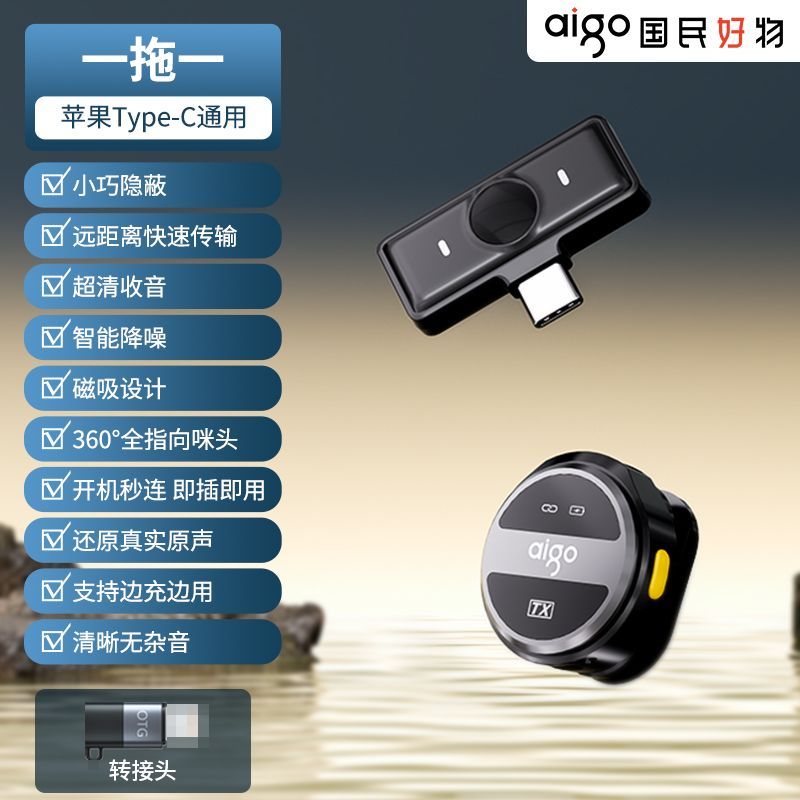 Aigo S46 Magnetic Wireless Lapel Microphone for TikTok Live, Vlog & Outdoor Recording