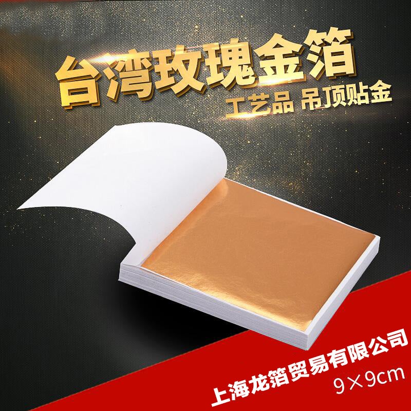 [Taiwan Gold 9Cm] Gold Thread Brand Gold Foil Decoration With Top Nail Art Crystal Mud Imitation Gold Foil, About 100 Pieces Per Piece - Image 4