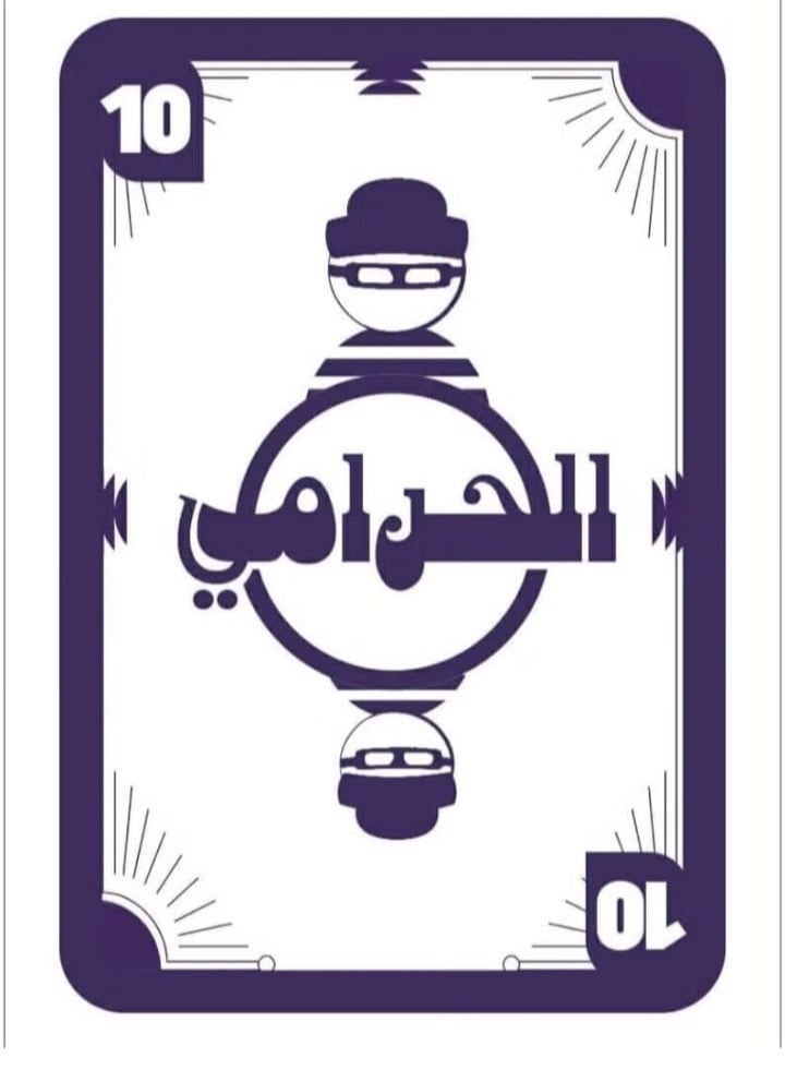 لعبة سكرو (وصول جديد) - Image 4