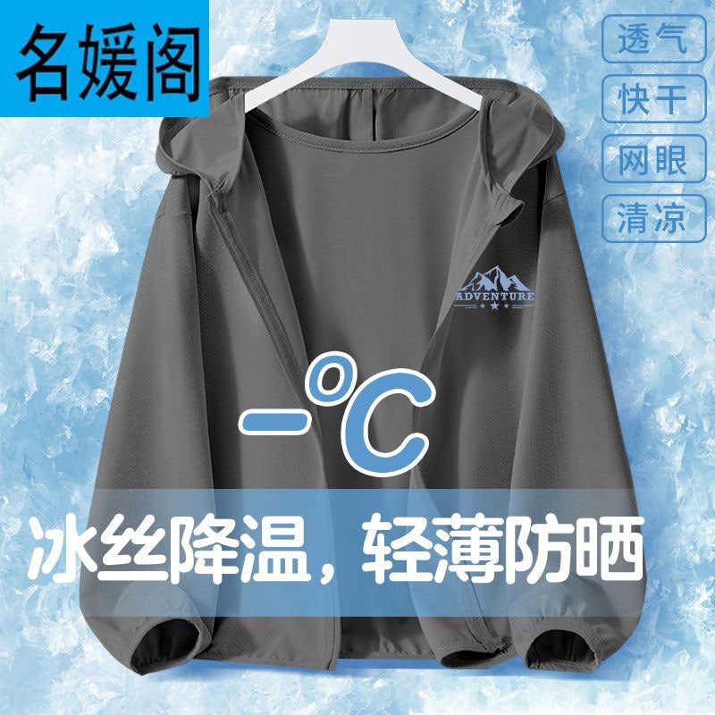 Boys' Upf100 Sunscreen Coat Quick-Drying Summer Children'S Ice Silk Cool Sunscreen Thin Coat - Image 1