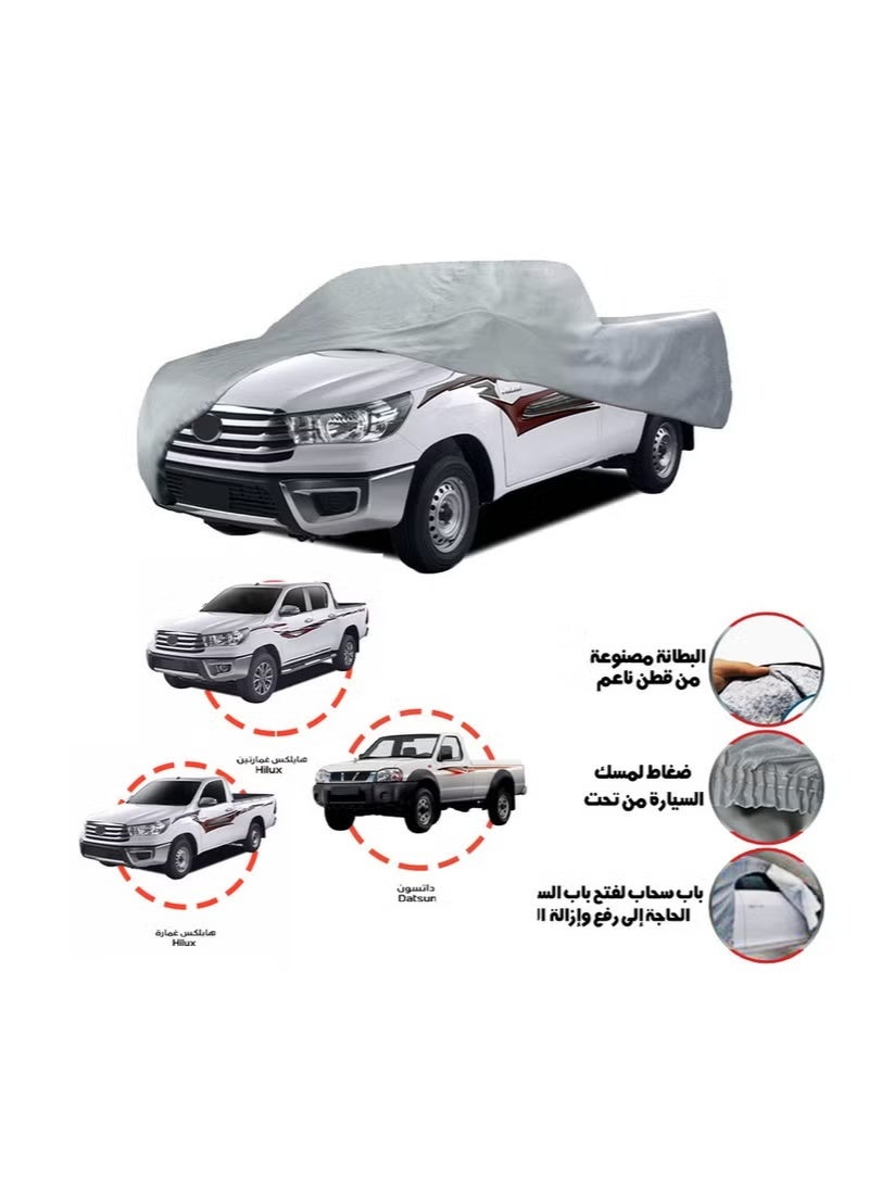 طربال غطاء وحماية للسيارة وحفظها من الخدوش هايلكس غمارة + هايلكس غمارتين + داتسون نقل - Image 3