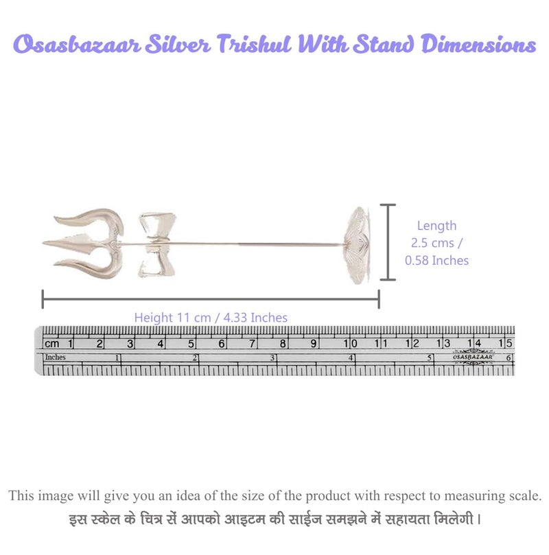 Osasbazaar Pure Silver Trishul Trident with Damru Damaru Damroo for Puja, Temple at Home- 97%-99% Pure BIS Hallmarked, Silver Color, Pack of 1 - Image 3
