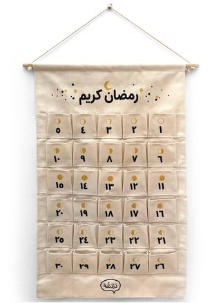 Ramadan Advent Calendar with daily cards for children in Arabic from high quality canvas including a total of 39 cards - pzsku/ZDCBEC053ED60FE6FA2D3Z/45/_/1739356161/4a3990e5-12de-42d6-8cbe-18834cd28467