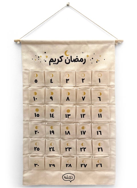 Ramadan Advent Calendar with daily cards for children in Arabic from high quality canvas including a total of 39 cards