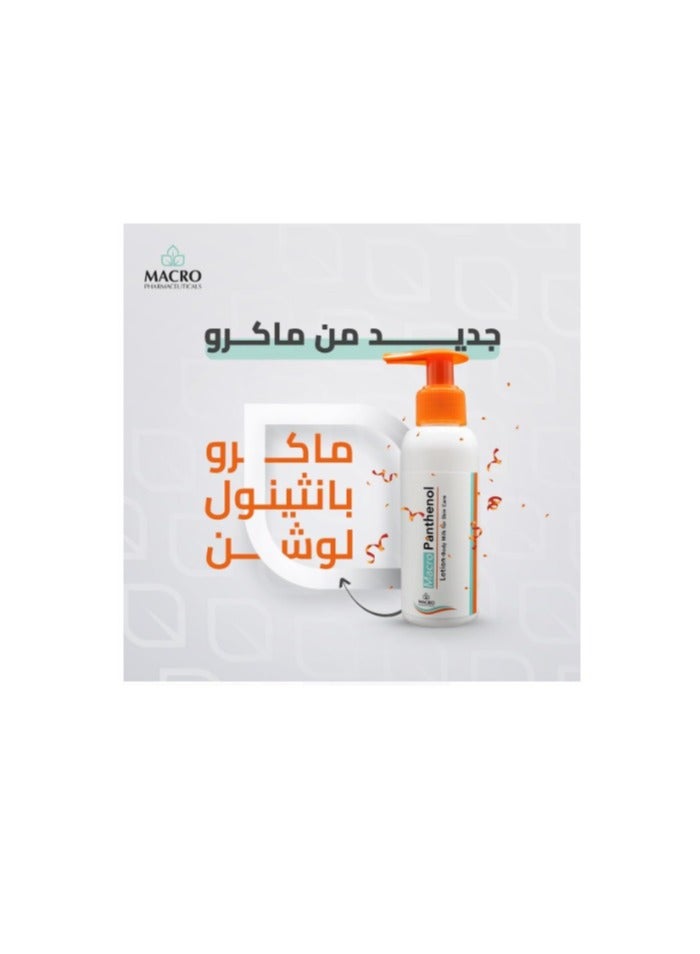 ماكرو بانثينول لوشن حليب الجسم للعناية بالبشرة - 100 مل - Image 3