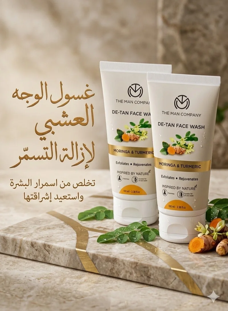 ذا مان كومباني غسول الوجه دي تان للرجال بالكركم والمورينجا - 100 مل، عبوة من 2
