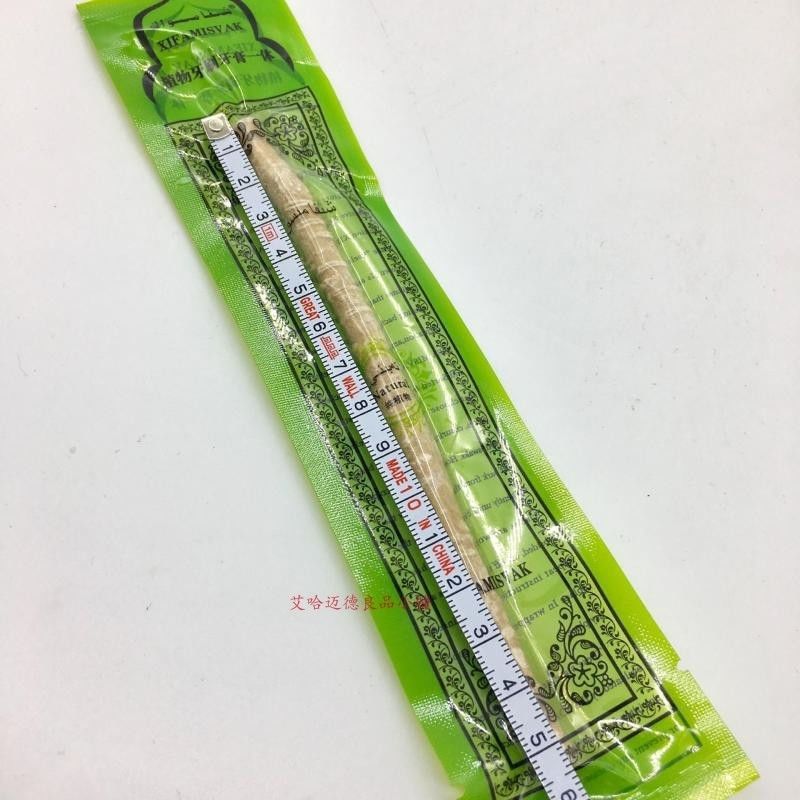 AVON Miswak Toothbrush Set - Natural Dental Cleaning  Tool - Image 1