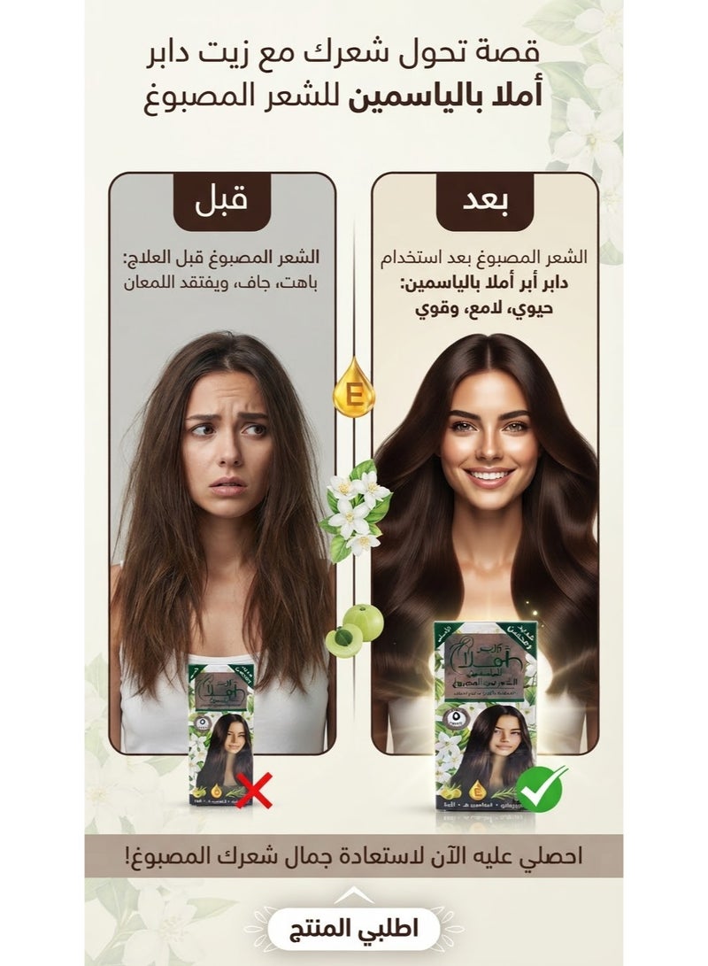 Dabur Amla Hair Oil Jasmine - 180 ml (Packaging may vary) - Image 3