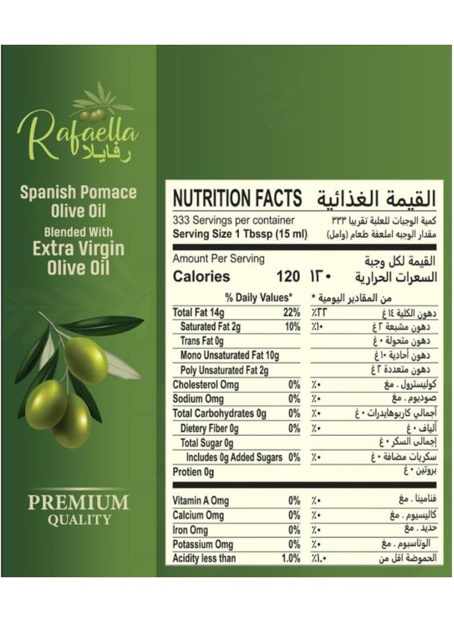 Rafaella Spanish Pomace Olive Oil, 5L - pzsku/ZDCC75C6EFE4EA2E54F5BZ/45/_/1738829184/2db23e71-af84-4d08-8a90-2bf19cfcbcf9