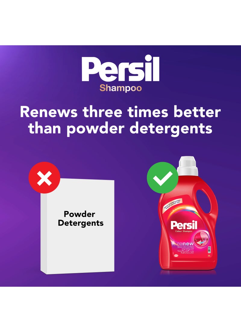 Persil شامبو ملون SP.PR 8/1.8 لتر - Image 2