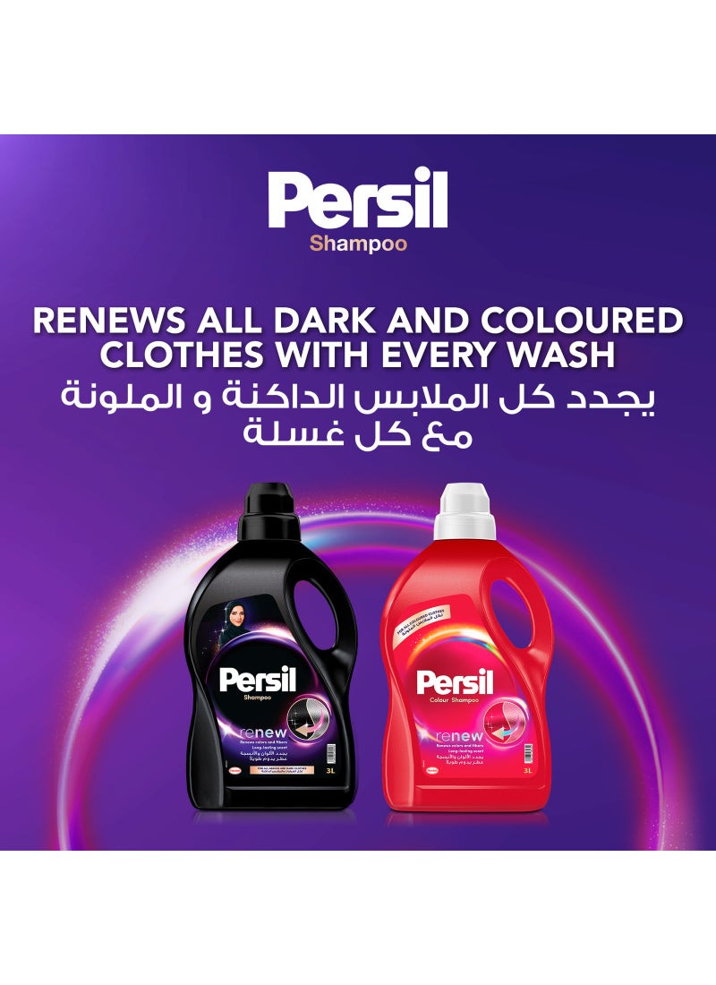 Persil شامبو ملون SP.PR 8/1.8 لتر - Image 4