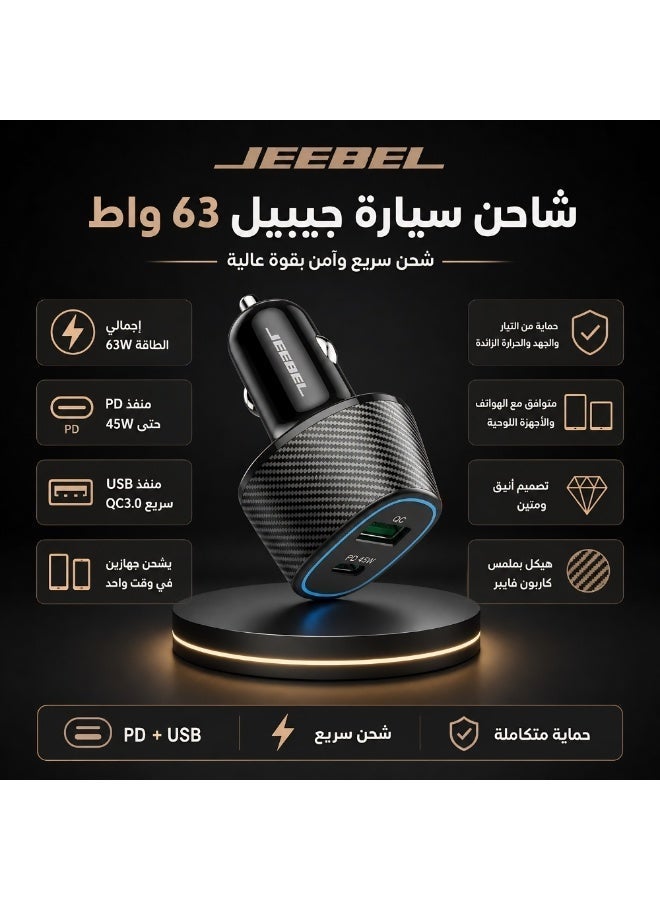 جيبيل شاحن جوال سيارة بمنفذ PD ومنفذ USB بجودة عالية بقوة 63 واط - Image 2