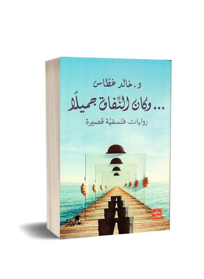 Hypocrisy Was Beautiful by Paperback