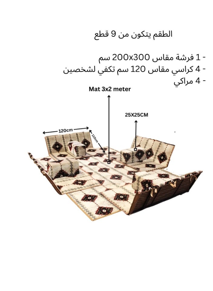 سمارت هوم طقم جلسة أرضية 9 قطع – فرشة أرضية مقاس 300×200 سم مع 4 كراسي أرضية مقاس 120 سم لشخصين و4 مراكي مريحة، جلسة عربية عصرية للمنزل والاستقبال - Image 2