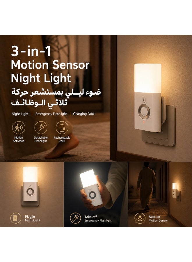 TDZDDYS UK Plug Motion Sensor Night Light with Detachable Emergency Flashlight, Rechargeable Plug-in Wall Lamp, 3-in-1 Motion Sensor Night Light for Safer Night Movement, 120° Auto Sensor, 3m Detection, White Light for Bedroom, Hallway, Bathroom - Image 1