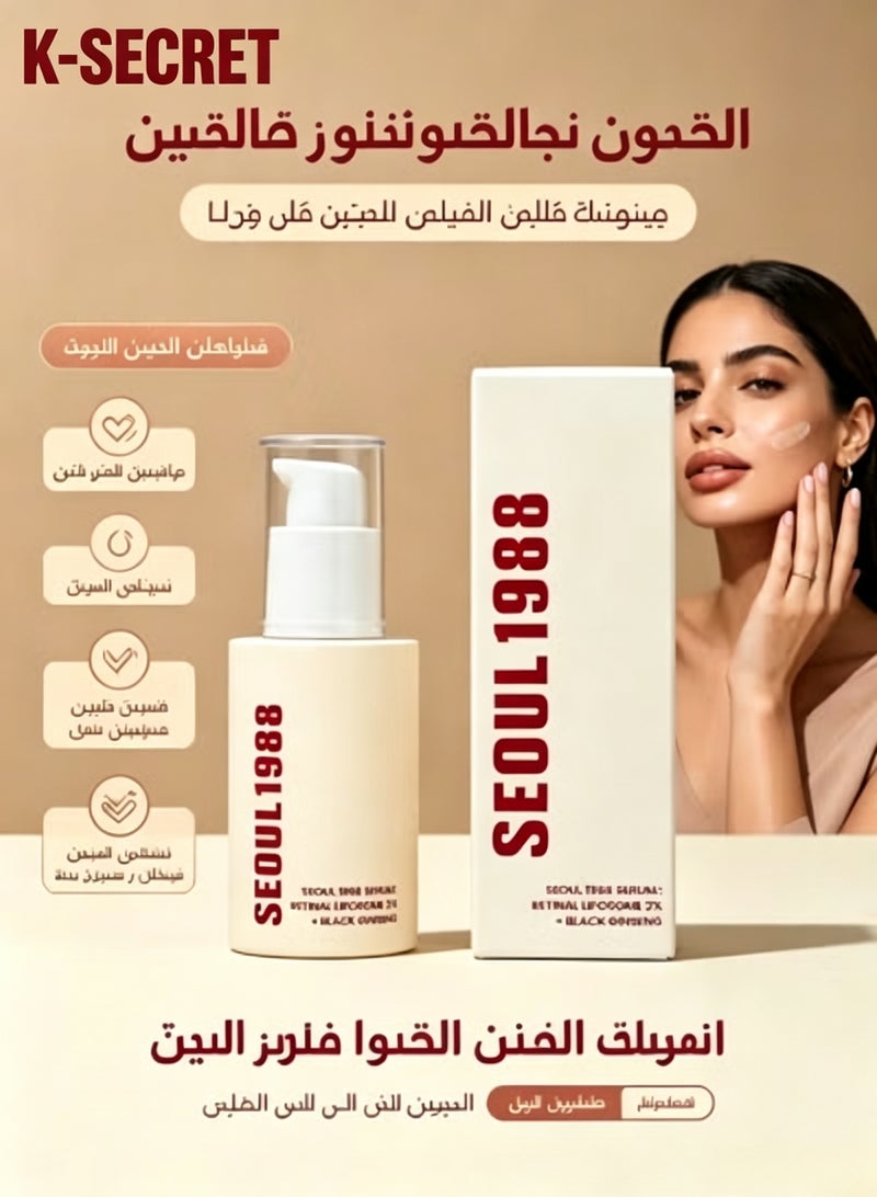 كي-سيكريت مصل KSECRET SEOUL 1988: ليبوسوم الشبكية 2% + الجينسنغ الأسود، 30 مل/1.01 أونصة | 58% من مستخلص الجينسنغ الأسود مع الشبكية والباكوشيول وفيتامين C و3 ببتيدات للعناية بالتجاعيد | العناية بالبشرة الكوري - Image 1