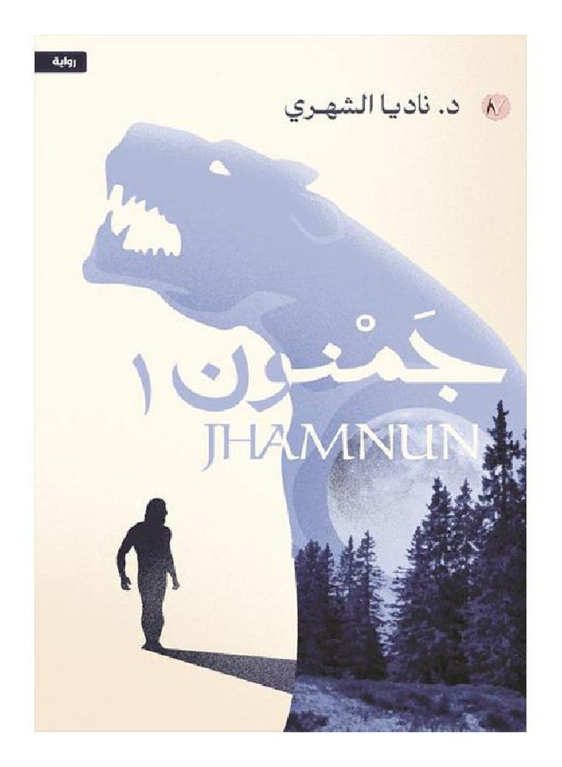 Gamnon novel 