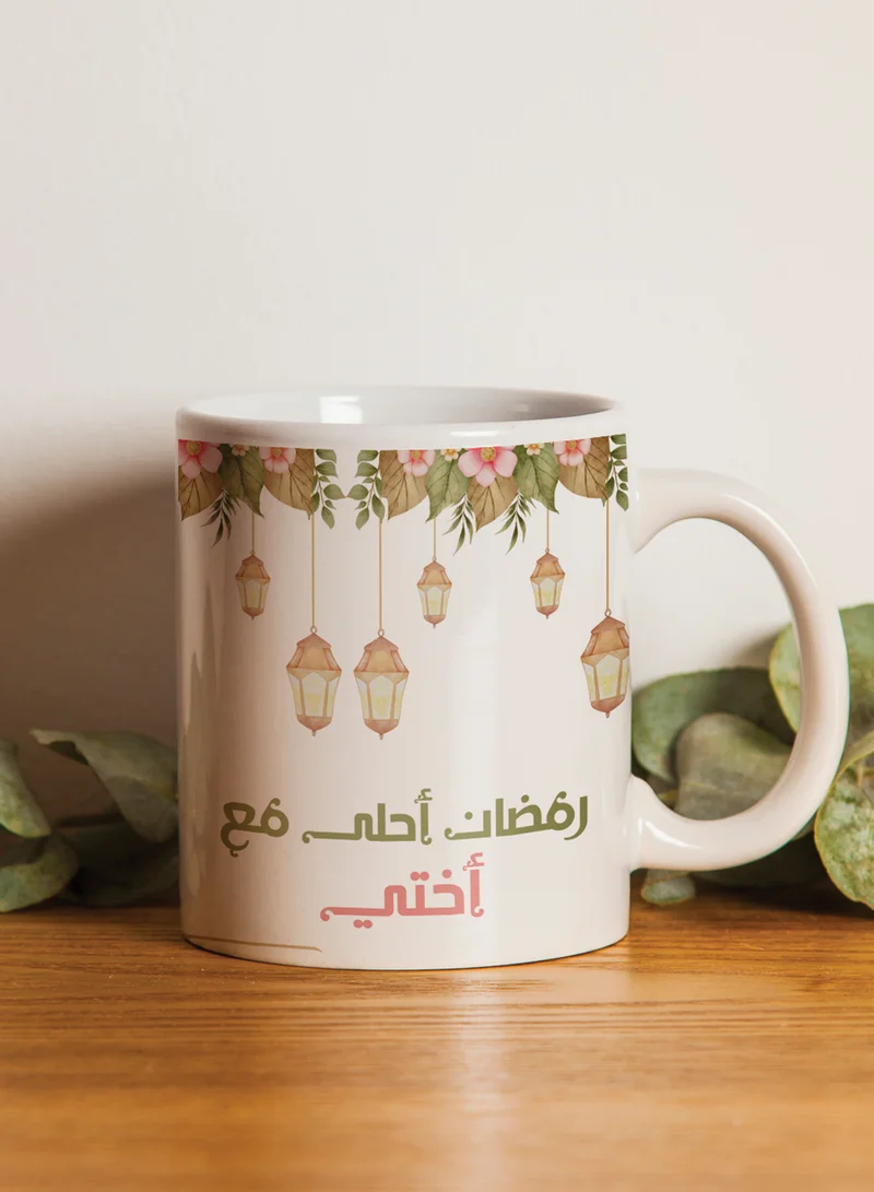 لوحة كوب ١١ أونصة من السيراميك بتصميم رمضان أحلى مع أختي