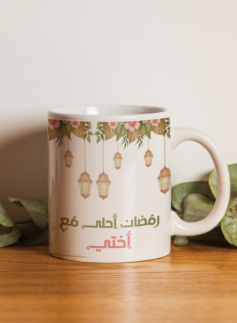 لوحة كوب ١١ أونصة من السيراميك بتصميم رمضان أحلى مع أختي - Image 1