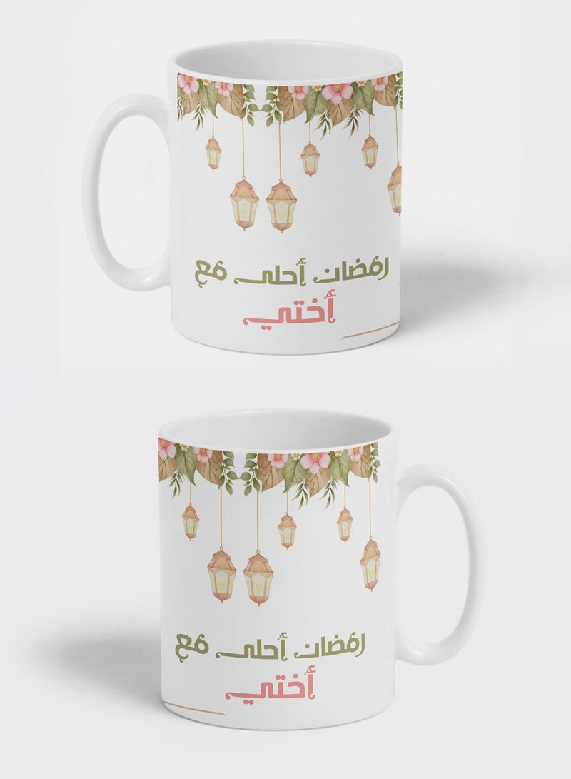 لوحة كوب ١١ أونصة من السيراميك بتصميم رمضان أحلى مع أختي - Image 3