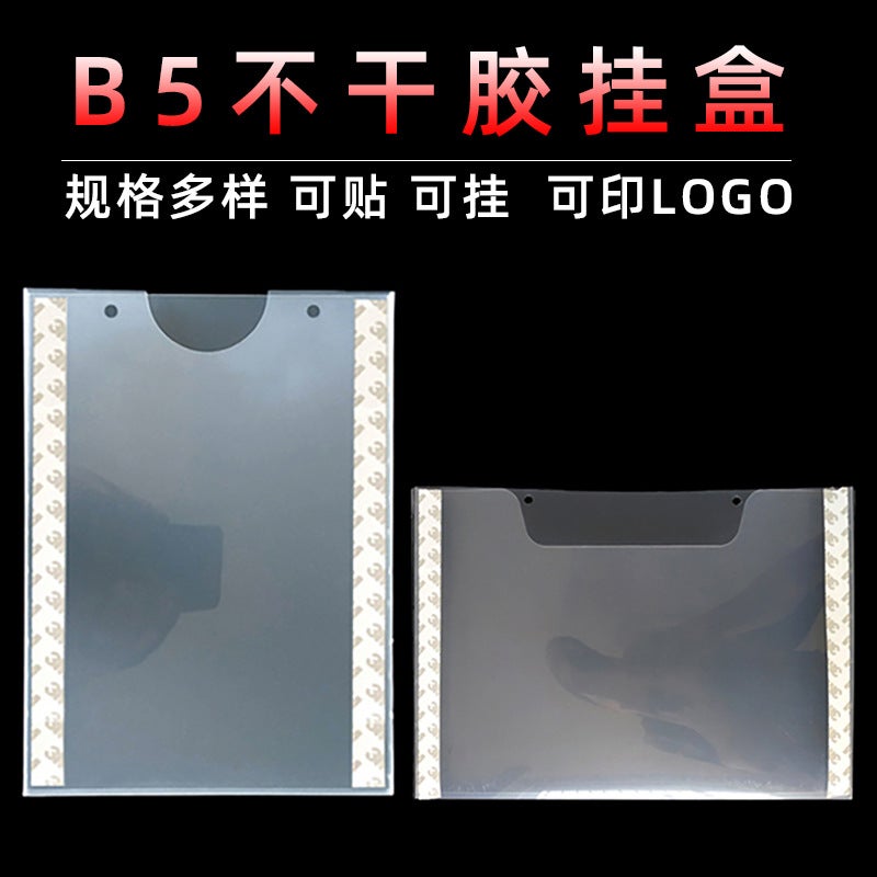B5 Adhesive File Box Document Transparent Plastic Box Information Sticker Box Adhesive Hanging File Box File Box - Image 2