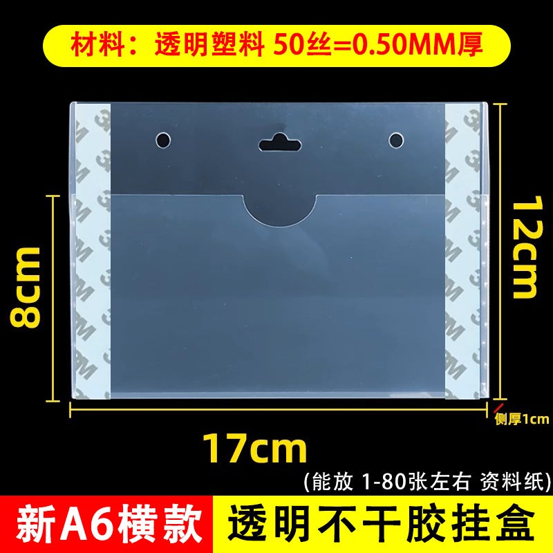 B5 Adhesive File Box Document Transparent Plastic Box Information Sticker Box Adhesive Hanging File Box File Box - Image 1