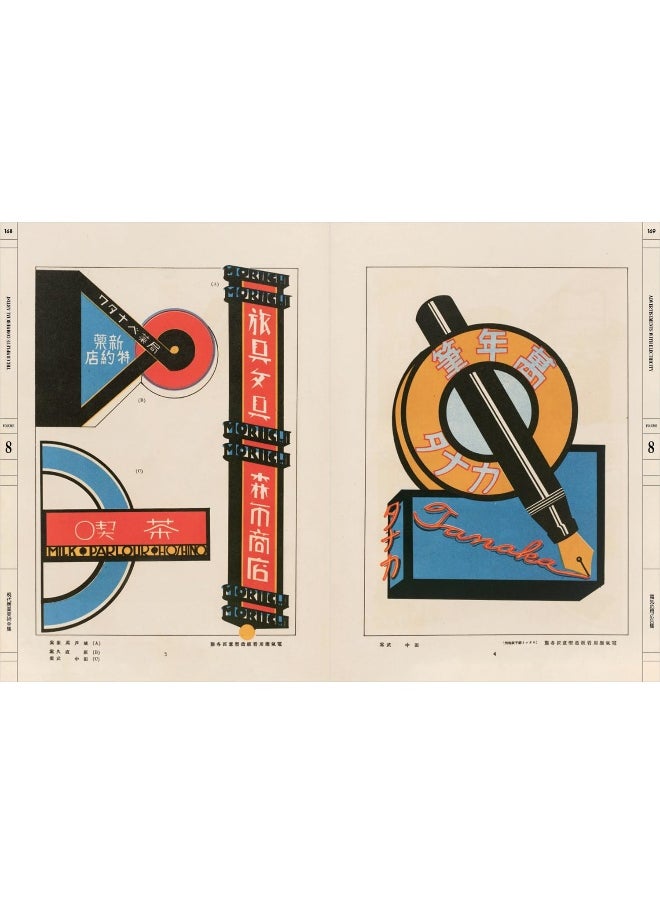 null - The Complete Commercial Artist: Making Modern Design i - Image 1