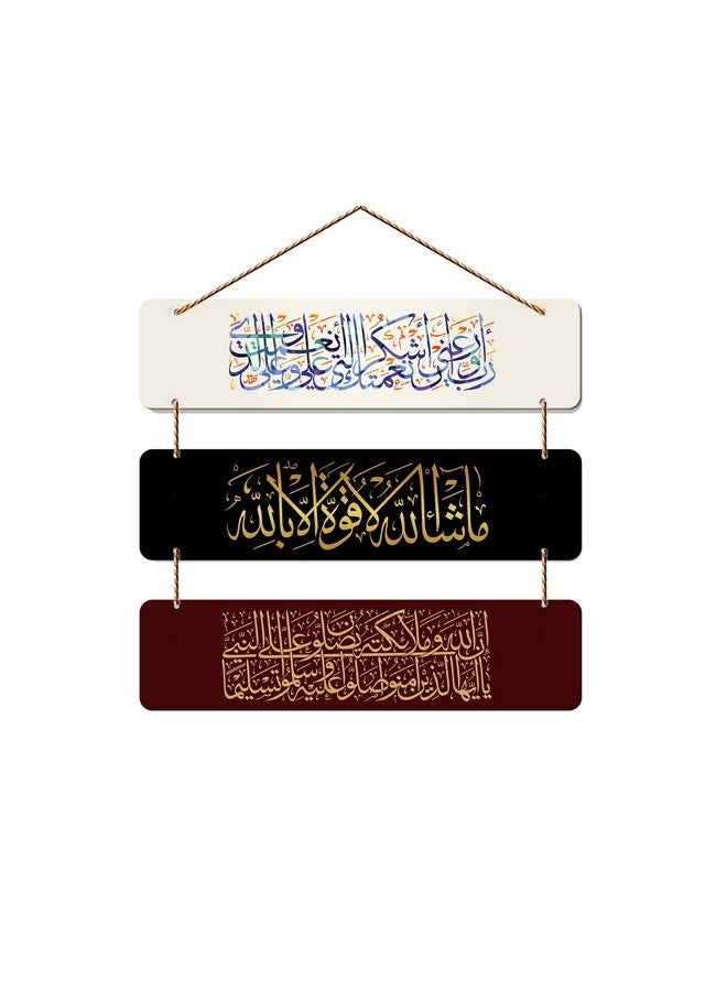 Artvibes Arabic Calligraphy Wooden Wall Hanger for Home Decor | Office | Gifts | Bedroom | Living Room Decorative Item | Wall Hangings Ornaments | Artwork Wall Hanging (WH_5312N) - Image 1
