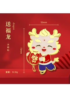2024 Dragon Year Keychain Pendant Gift Send Fulong refrigerator X-1632