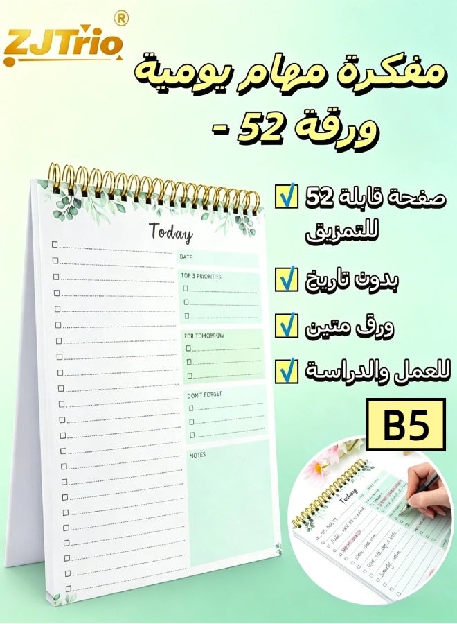 ZJTrio Undated To Do List Pad - 52 Tear-Off Sheets Daily Planner Notebook, Nature Design for Task Management & Goal Setting, Durable Paper Suitable for Office, Home, School, Adults, Students & Professionals - Image 1