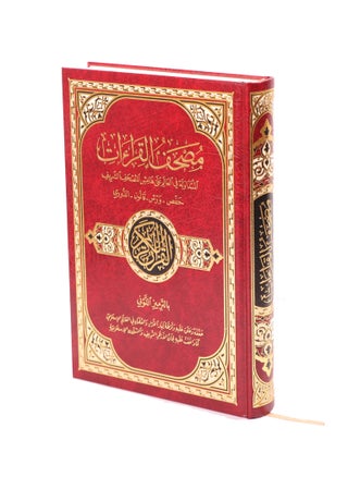 مصحف القراءات الاربعة حفص ورش قالون الدوري - pzsku/ZDCDF4FB7D4227D0B54E4Z/45/_/1656599682/77d3cfe5-d630-4a9f-a0af-7a9d3c5e5230