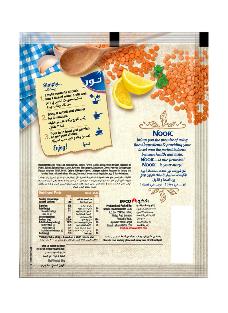 Noor Classic Lentil Soup 12 x 80g  - Image 4