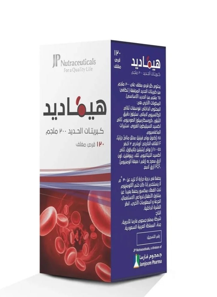 JP Nutraceuticals JP 200 mg 120 Tablets - Image 2