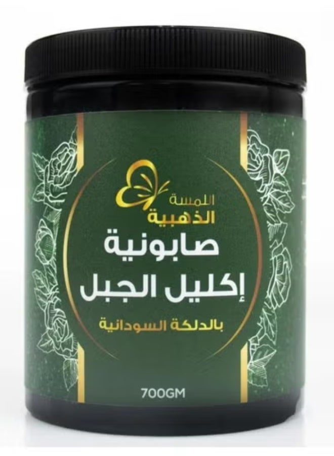 Golden Touch Rosemary Soap, Sudanese Dalakah, 700 Gram - Image 1