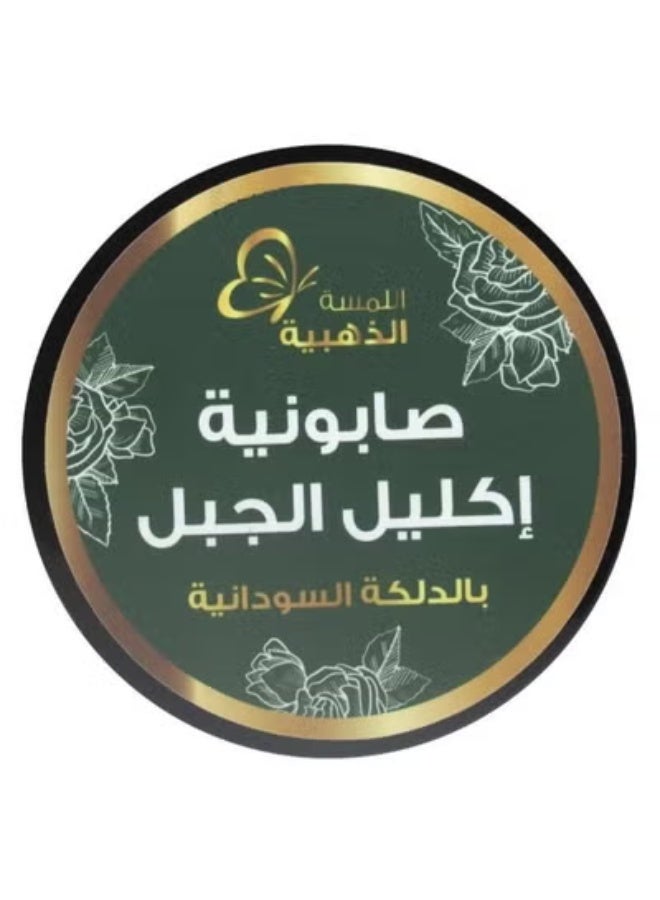 Golden Touch Rosemary Soap, Sudanese Dalakah, 700 Gram - Image 3