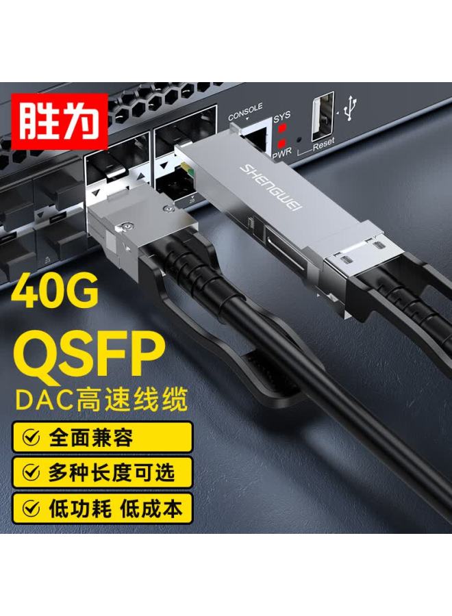 Shengwei Xdac0302 10g Optical Module High-speed Cable Qsfp+ Dac Stacking Cable 10g 40g Compatible With Huawei Cisco H3c Sugon Inspur Zte 2m