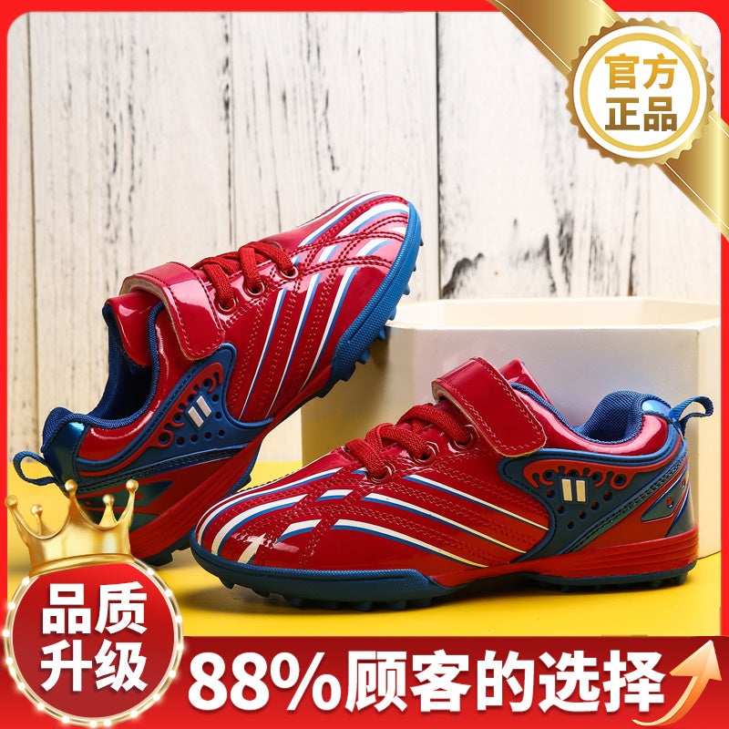 Hydrogen Cloud Spring Boys' Broken Nail Football Shoes Chelsea Boots Children'S Sports Elementary School Tf Sneakers - Image 1