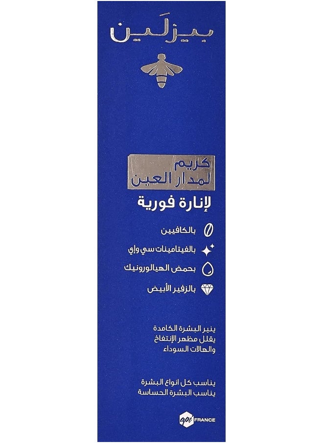 Beesline Beesline Instant Bright Eye Cream for Anti Aging, Wrinkles and Dark Circle, Caffeine Vitamins C & E Hyaluronic Acid White Sapphire, Suitable for Sensitive Skin, 15ml  - Image 5