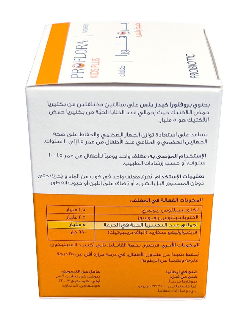 Proflora Kids Plus - Image 3