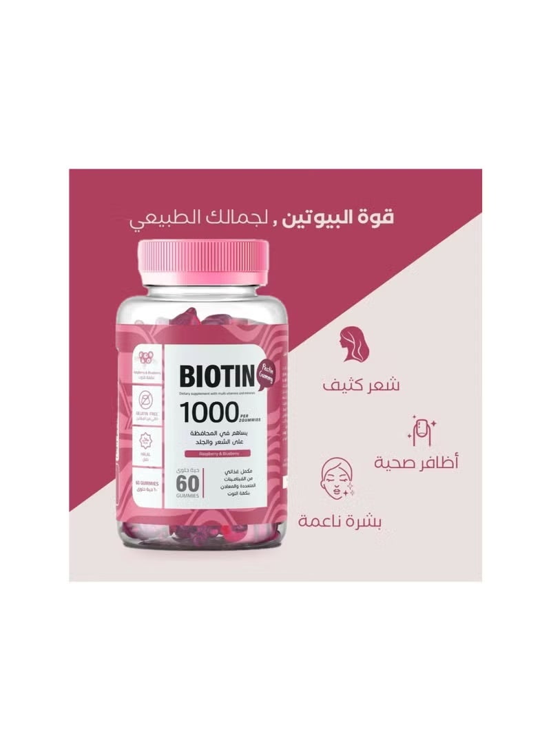ايلمينت بيوتين 1000 فيتامين للشعر والجلد 60 حبه - Image 3
