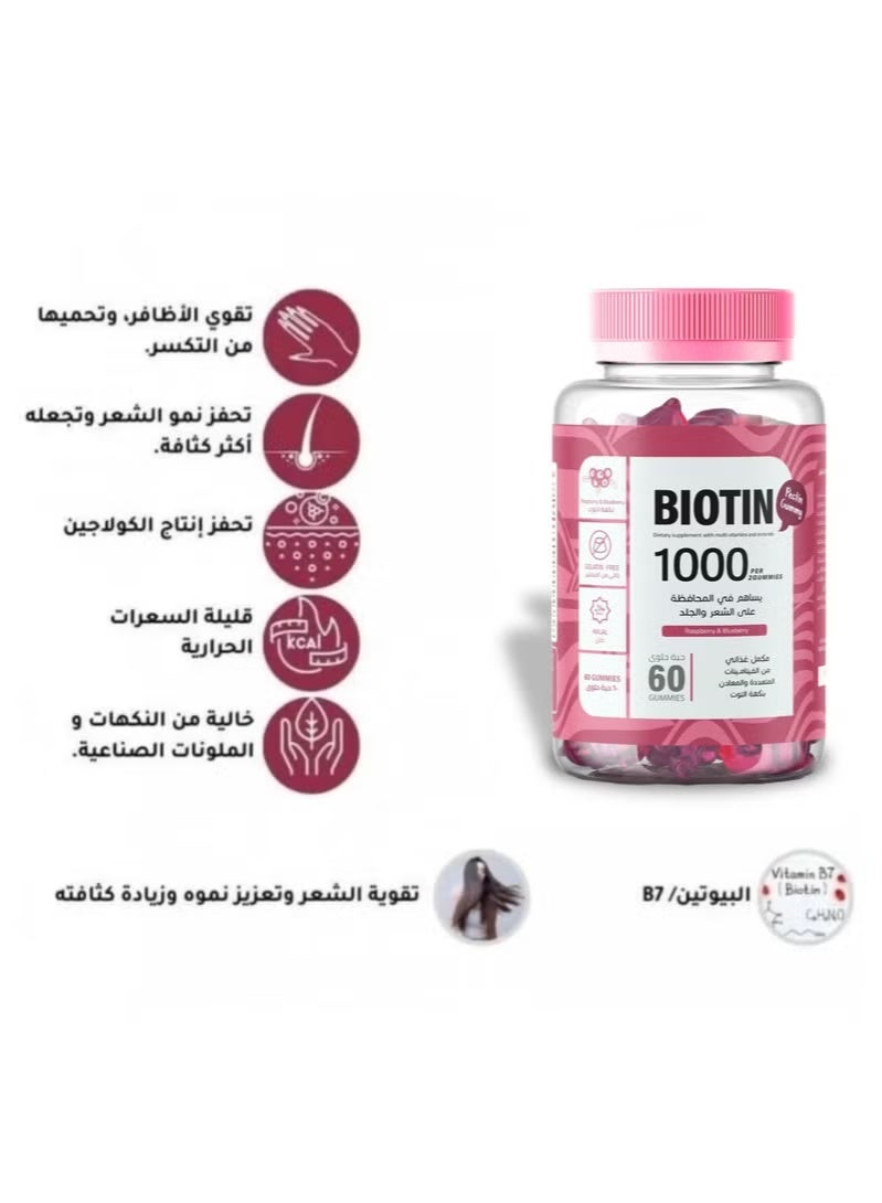 ايلمينت بيوتين 1000 فيتامين للشعر والجلد 60 حبه - Image 5