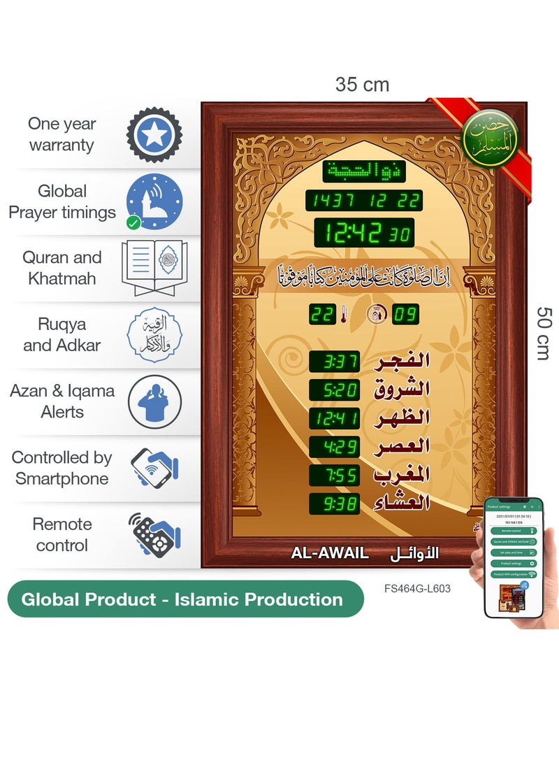 الأوائل ساعة عرض مواقيت الصلاة مع الأذان والقرآن  - Image 3