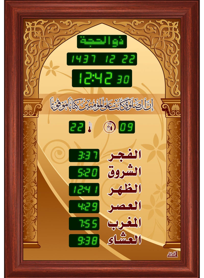 الأوائل ساعة عرض مواقيت الصلاة مع الأذان والقرآن  - Image 1