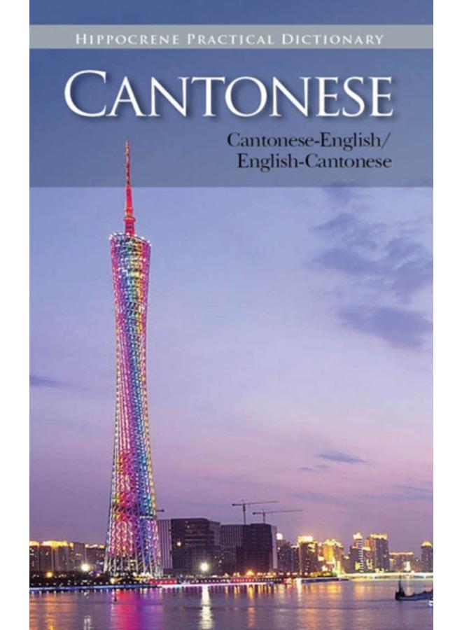 Cantonese-English English-Cantonese Practical Dictionary