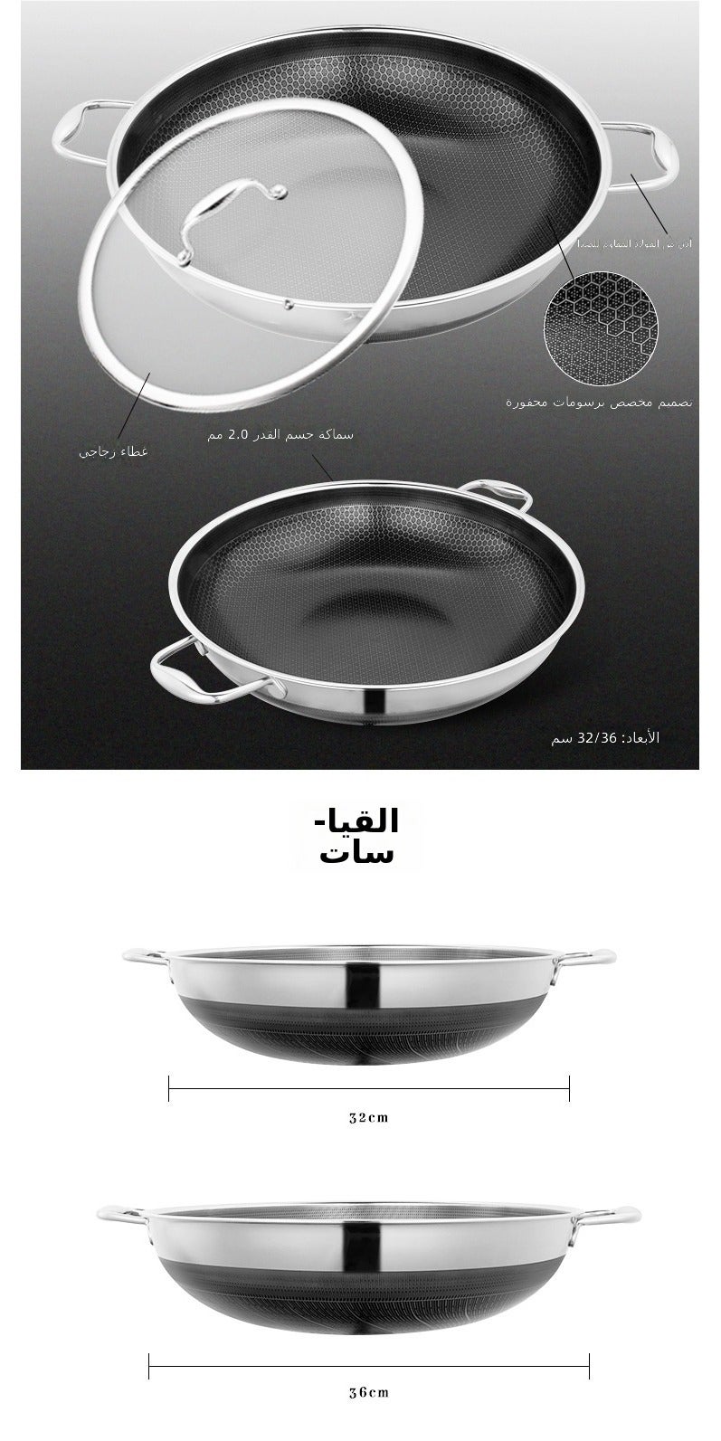 مقلاة ووك بيدين مع طلاء غير لاصق وتشطيب مرآتي ونقش مزدوج الجانبين - Image 2