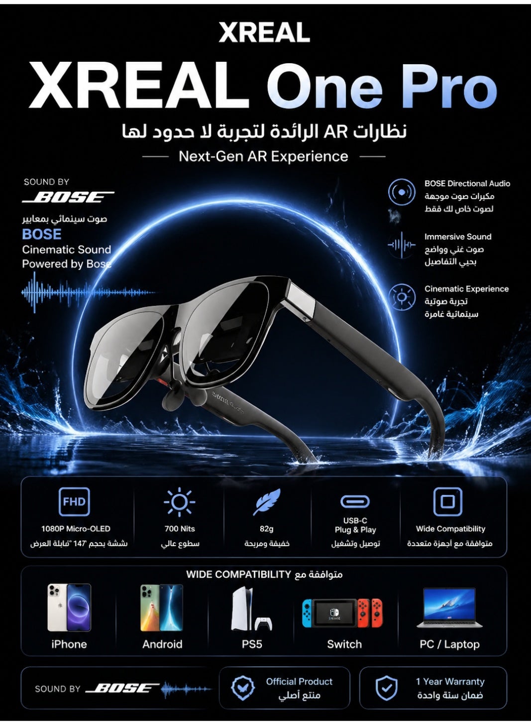 XREAL One Pro VR Glasses with X1 Chip, 3 Degrees of Freedom, 171°, 57° Viewing Angle, 120Hz, BOSE Sound, Sony OLED Display, 3 Modes Adjustment, Compatible with PS5, Nintendo Switch 2, iPhone 16/15, Steam Deck, PC, Android and iOS - Size l